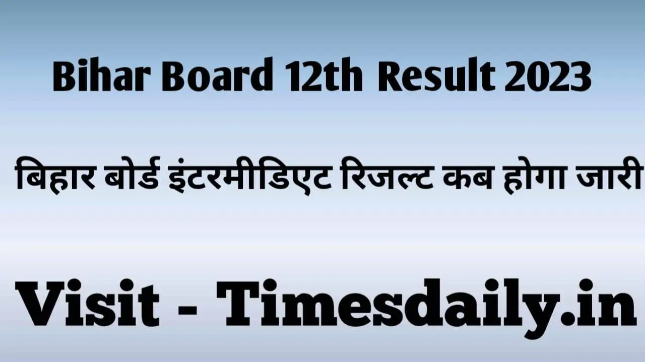 Bihar Board 12th Result 2023: बिहार बोर्ड इंटरमीडिएट रिजल्‍ट कब होगा जारी? यहां देखें अपडेट